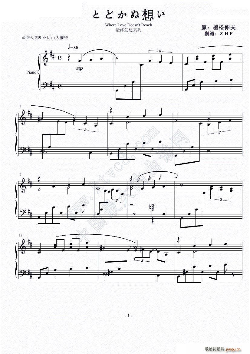 9 とどかぬ想い_最终幻想1