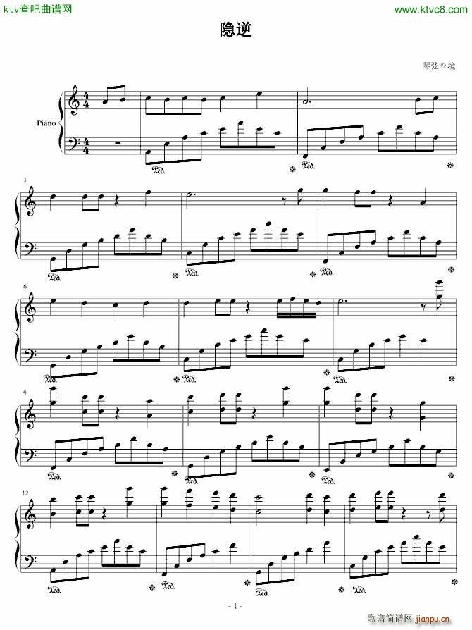 隐逆_琴弦の境1