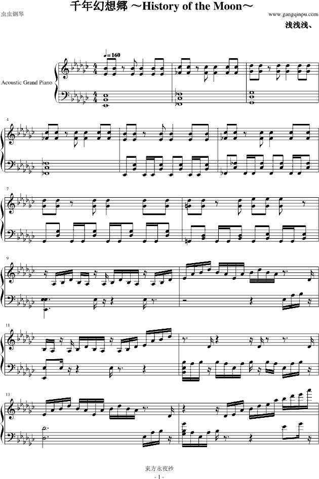 【�|方永夜抄】千年幻想�_-钢琴谱(钢琴曲)-东方project1