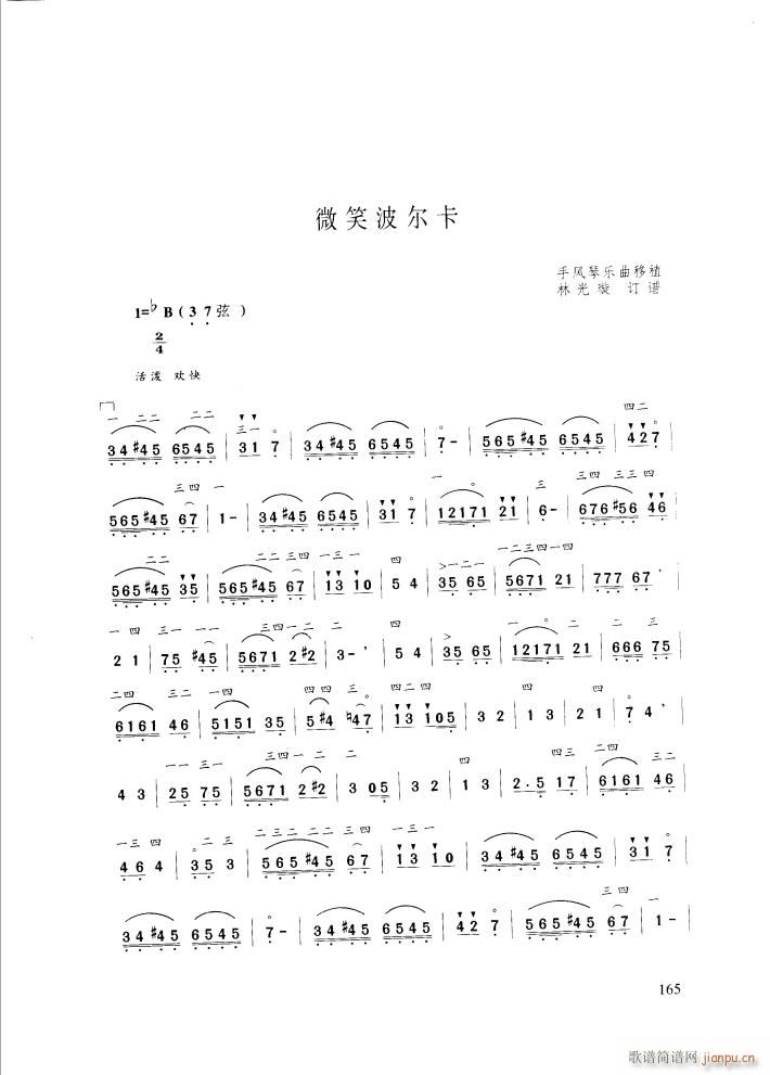 微笑波尔卡1