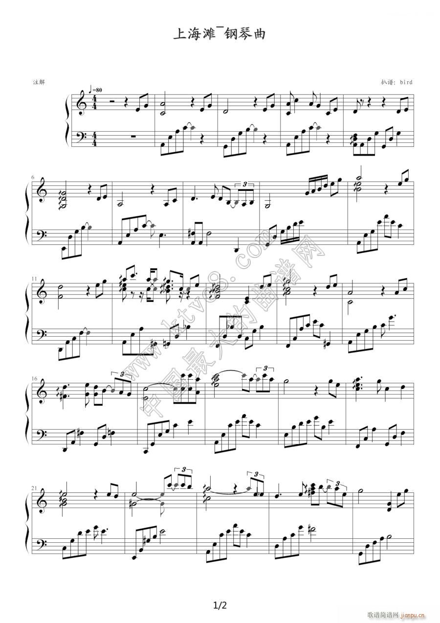 上海滩(主题曲 柔情版)11