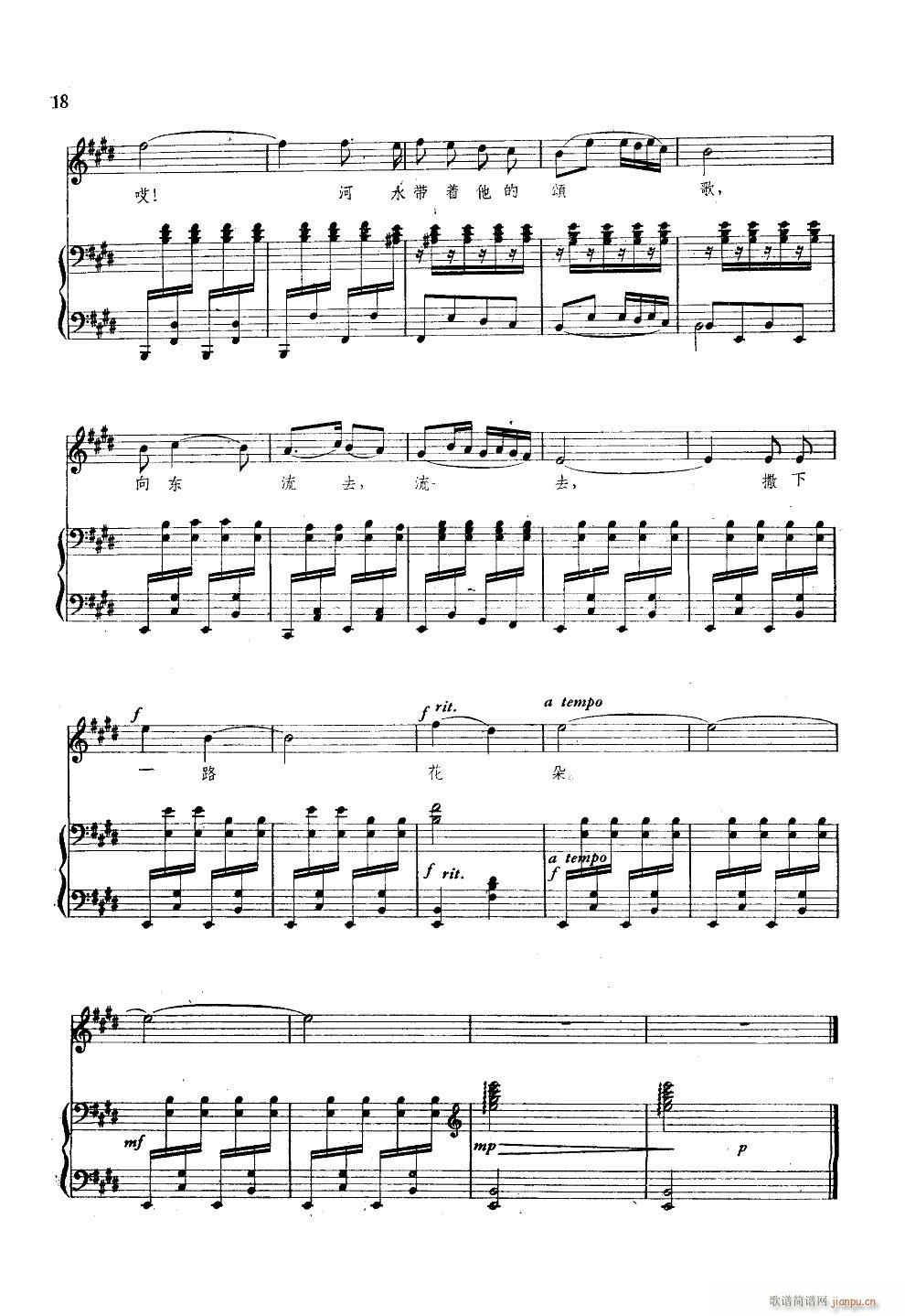 赶骆驼的哈萨克（钢伴谱）_温可铮5