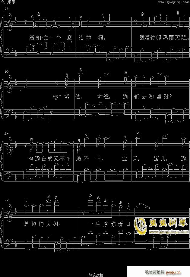 爸爸去哪儿（儿童简易版599程度） -_文浩2