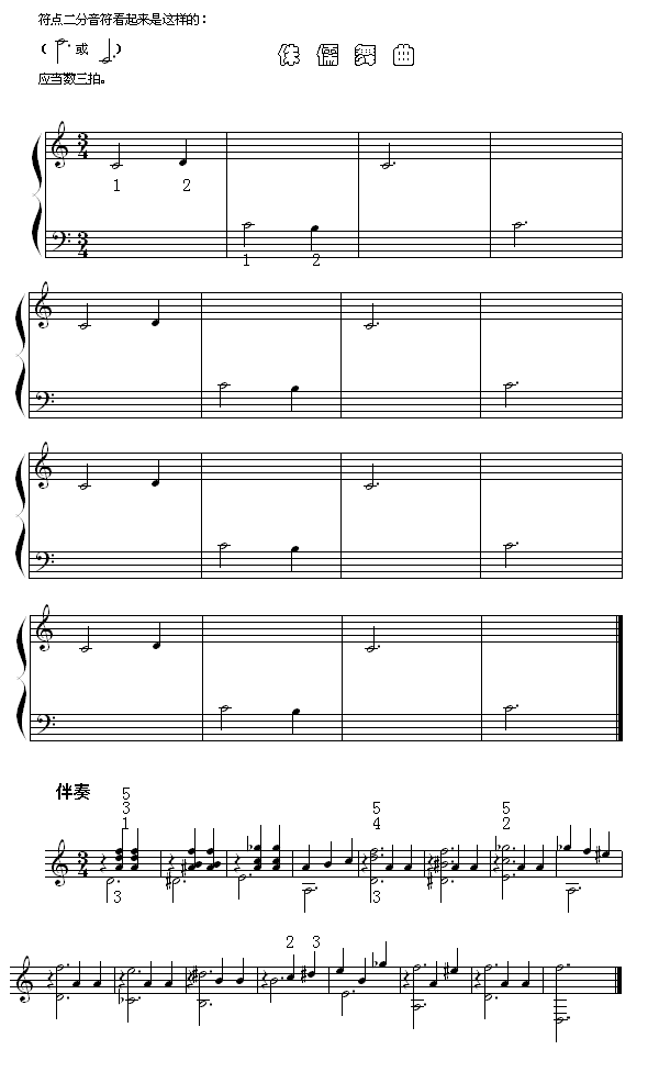 侏儒舞曲1