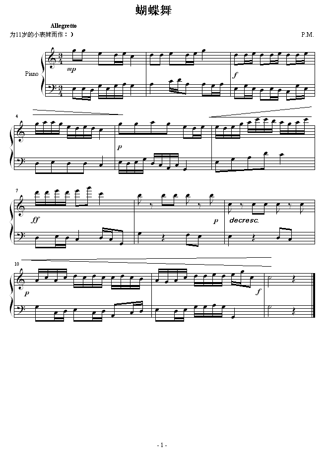 蝴蝶舞1