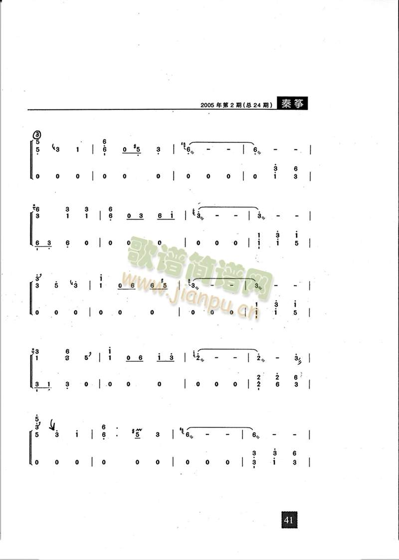 双江舞曲2