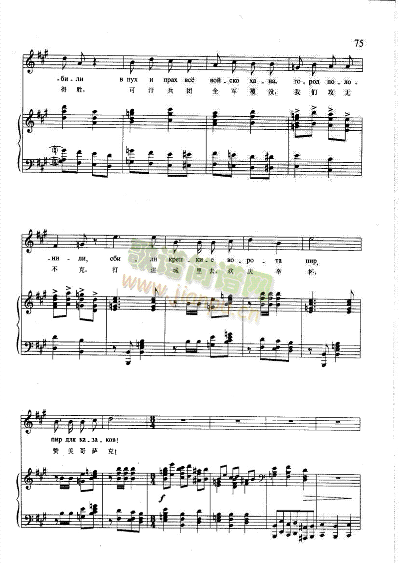 珊瑚(钢伴) 歌曲类 钢琴伴奏谱3