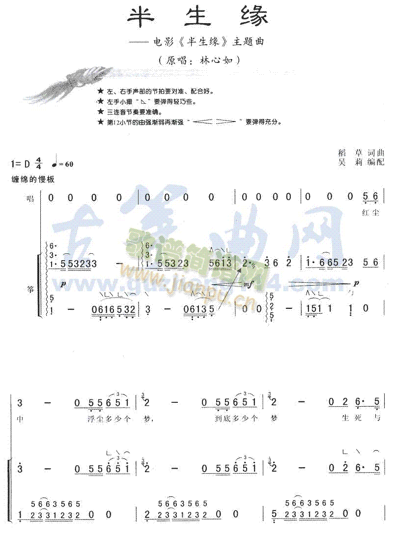 半生缘1