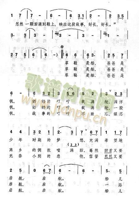 爸爸的草鞋2
