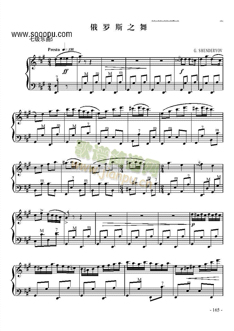七级乐曲《俄罗斯之舞》 键盘类 手风琴1