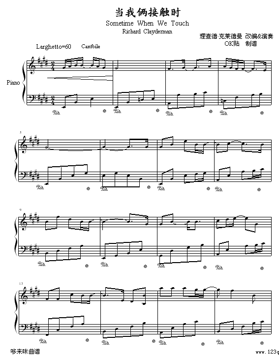 当我俩接触时-克莱德曼1
