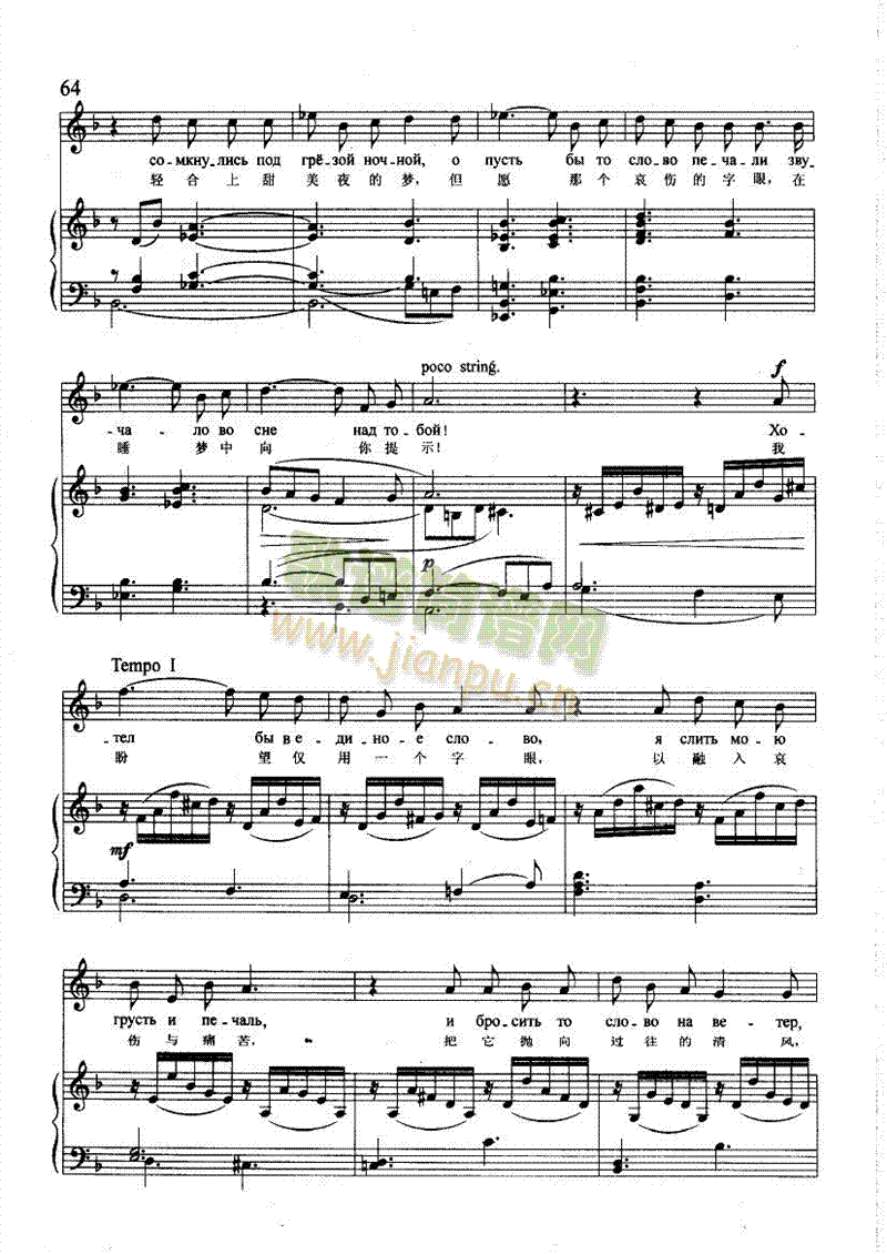 仅用一个字眼(钢伴) 歌曲类 钢琴伴奏谱3