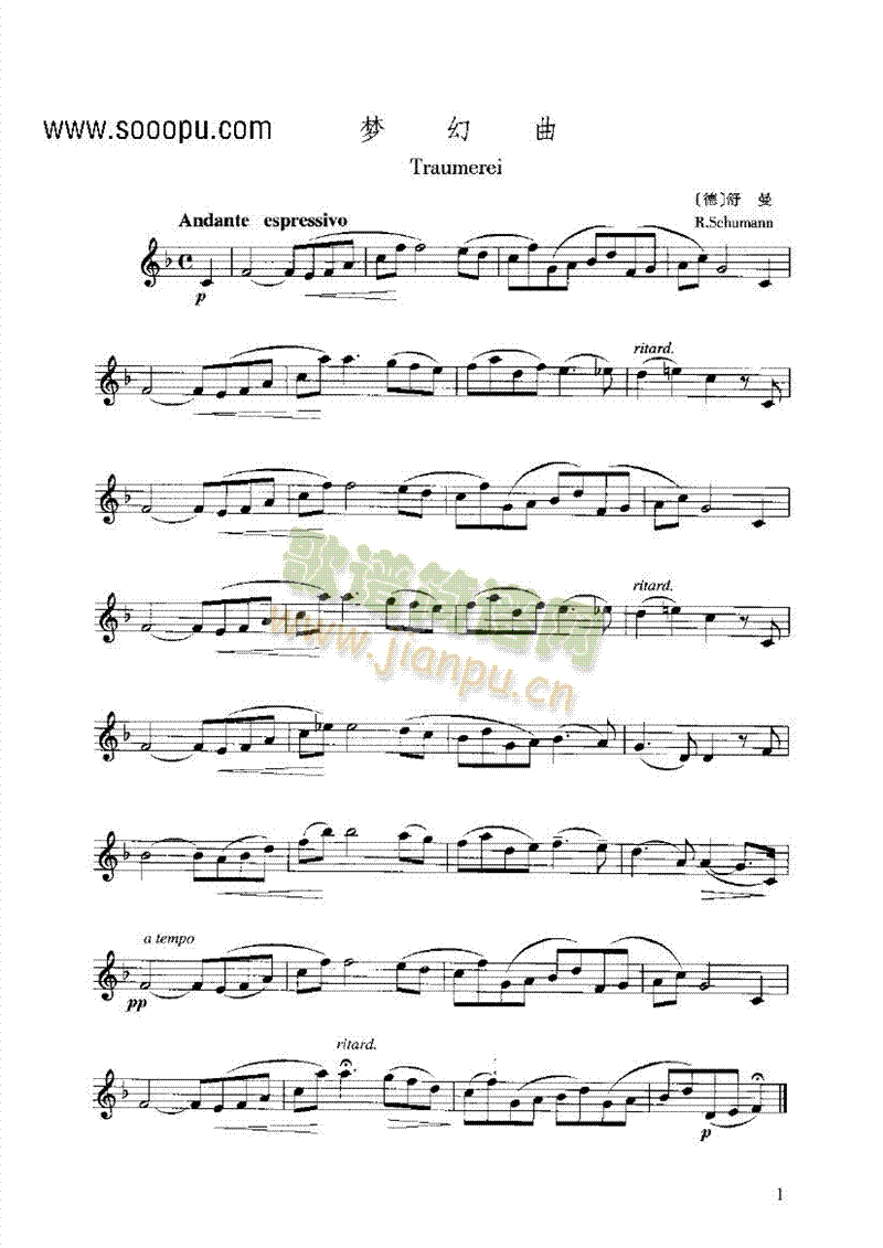 梦幻曲 管乐类 长笛1