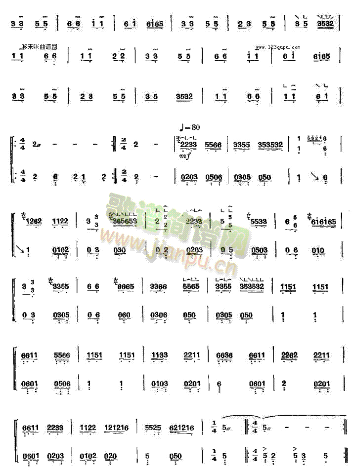 将军令-浙江筝曲3