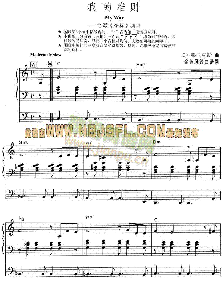 我的准则(《夺标》插曲)1