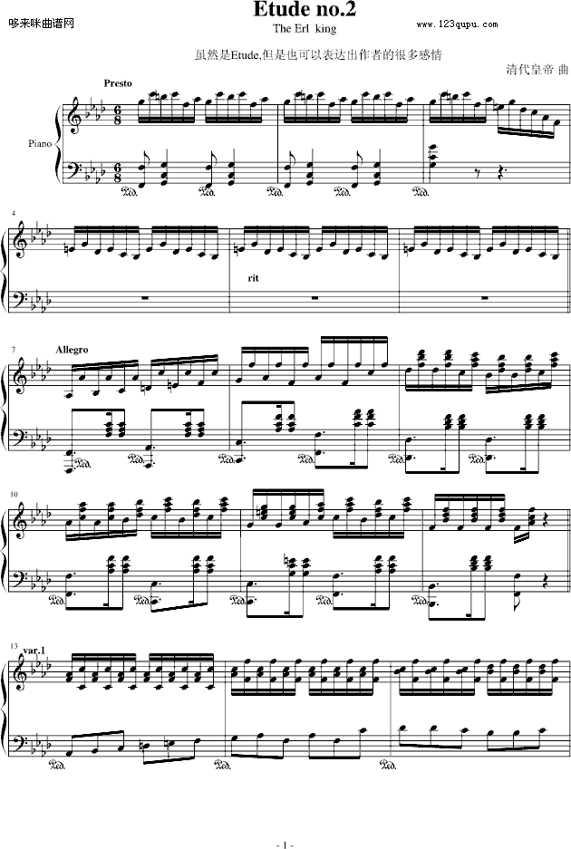 练习曲-清代皇帝1