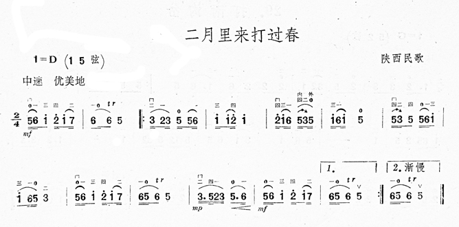 二月里来打过春  二胡曲谱1