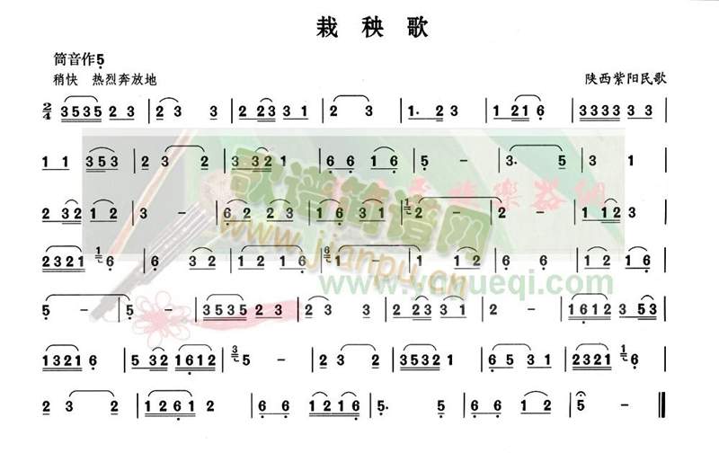 栽秧歌1