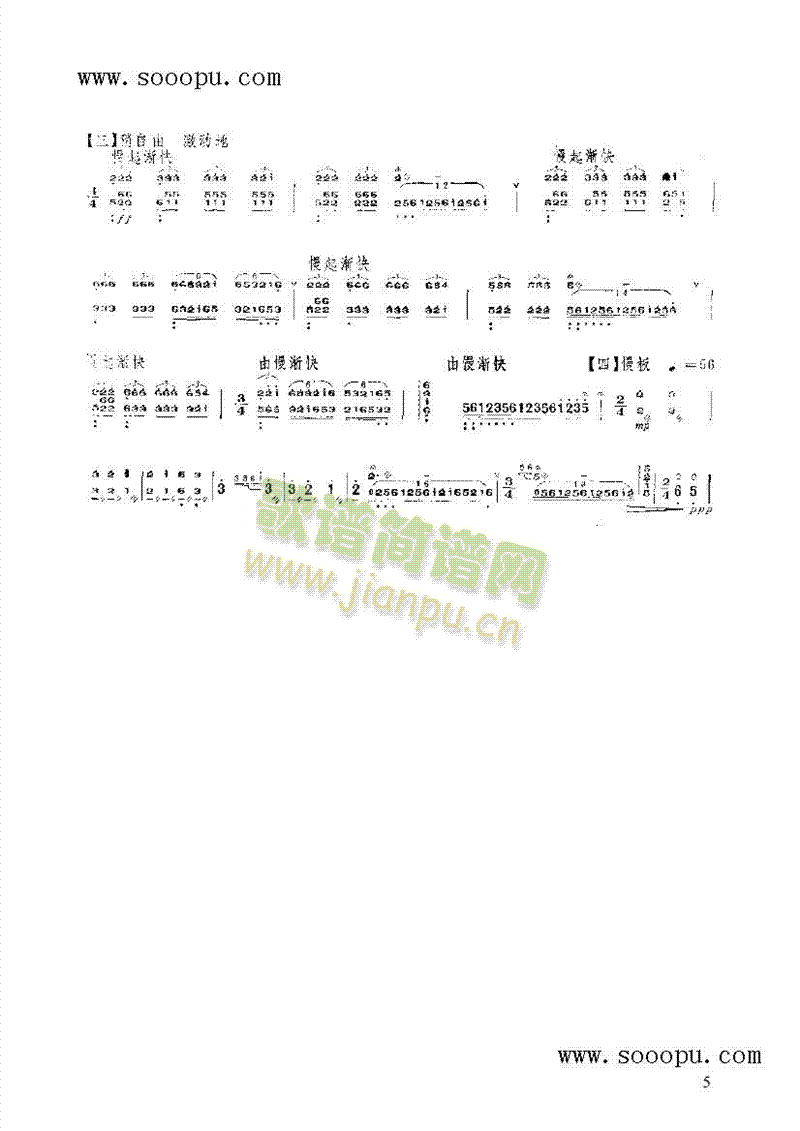 幸福泉水 民乐类 扬琴9