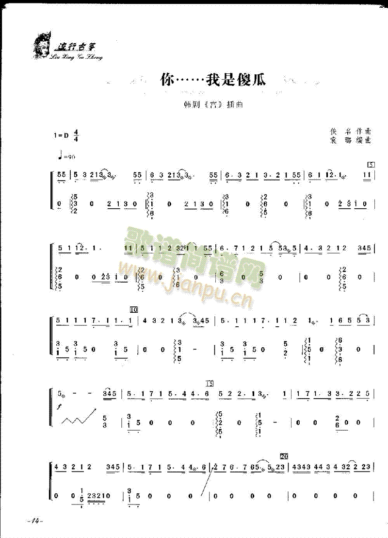 你我是傻瓜 韩剧 宫 插曲1