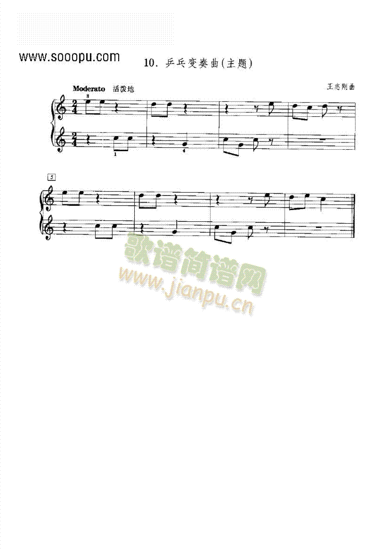 乒乓变奏曲（主题） 键盘类 钢琴1