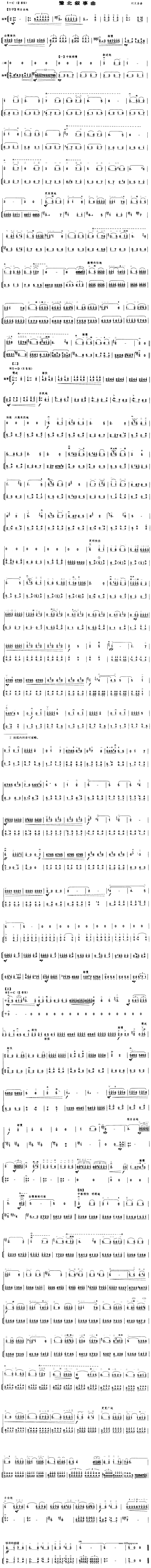 豫北叙事曲1