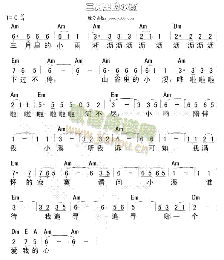 三月里的小雨1