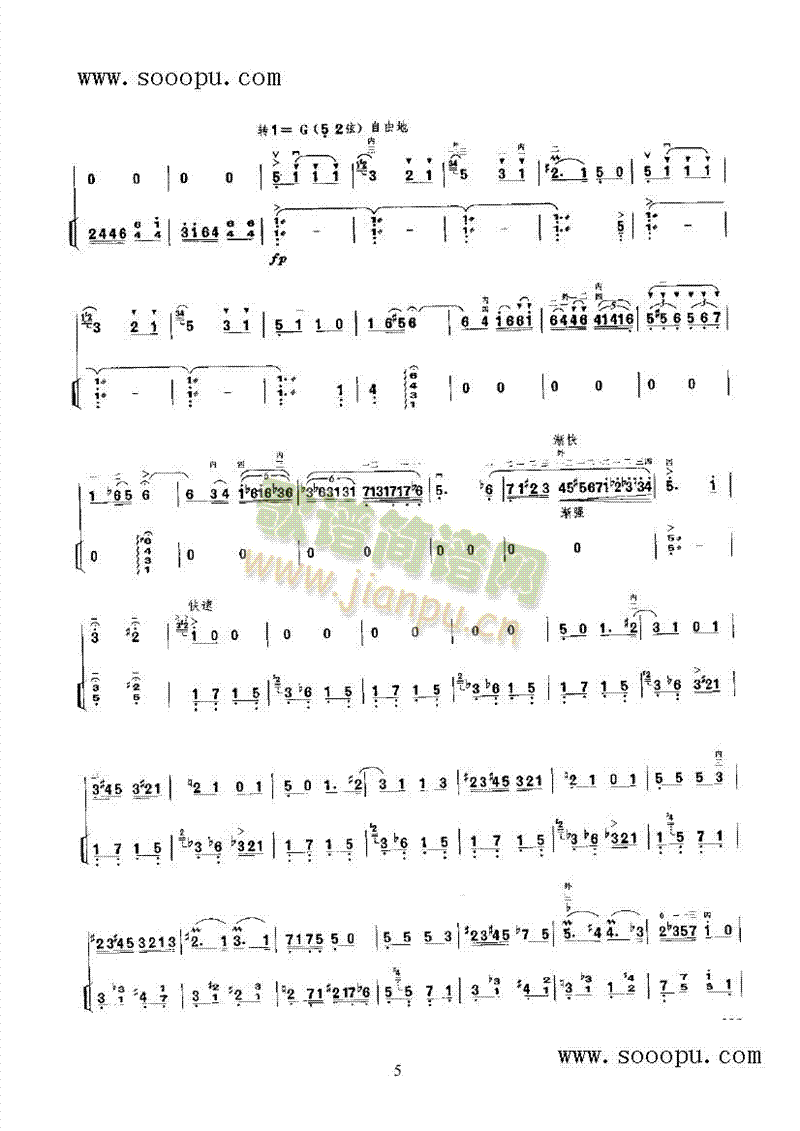 第一二胡狂想曲 民乐类 二胡9