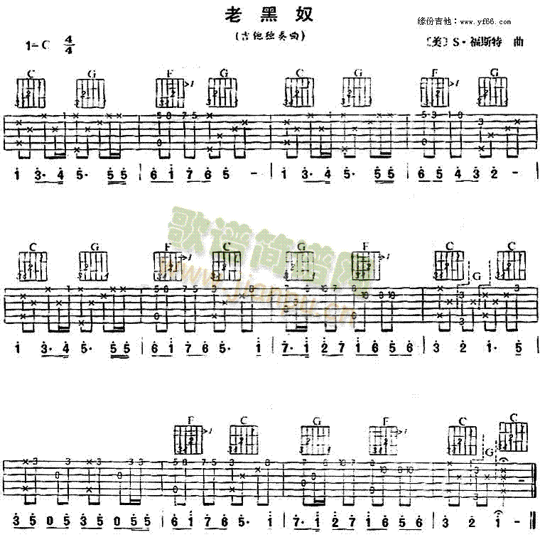 老黑奴1