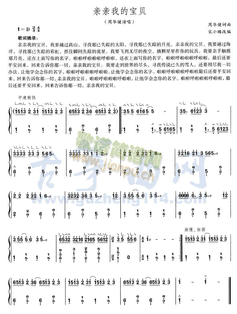 亲亲我的宝贝1
