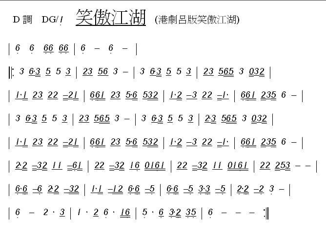 笑傲江湖1