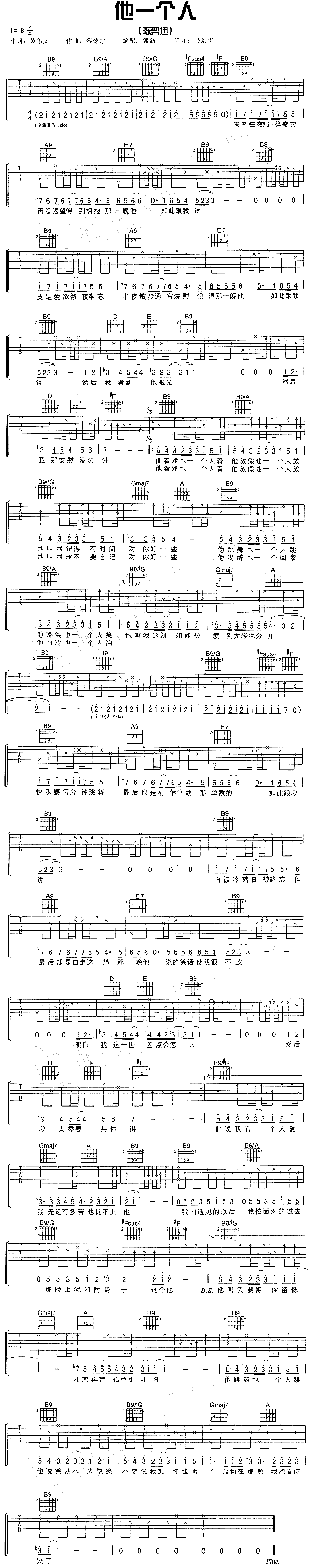 他一个人1