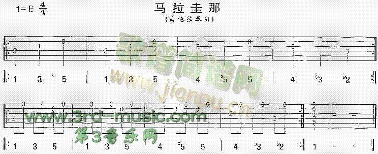 马拉圭那(独奏曲)1
