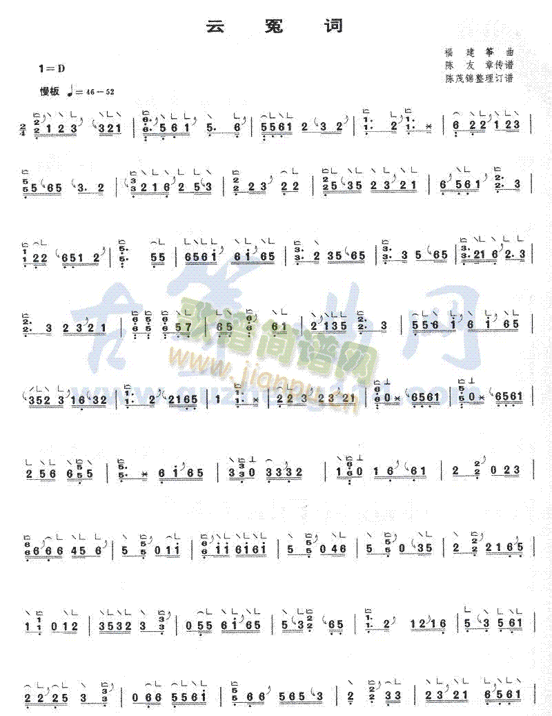 云冤词1