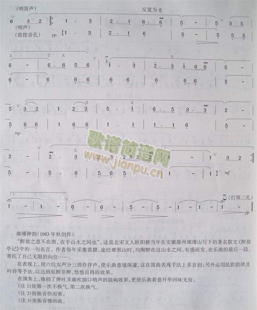 ��琊神韵3