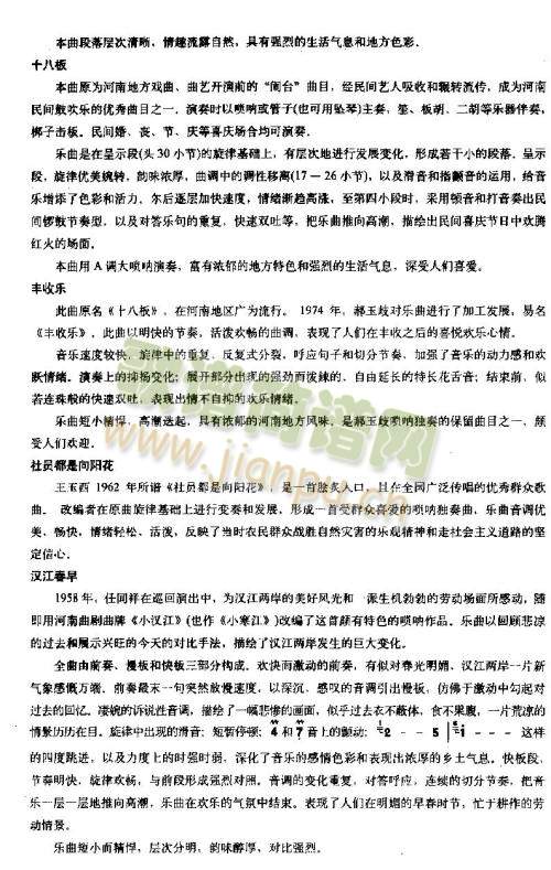 乐曲说明9