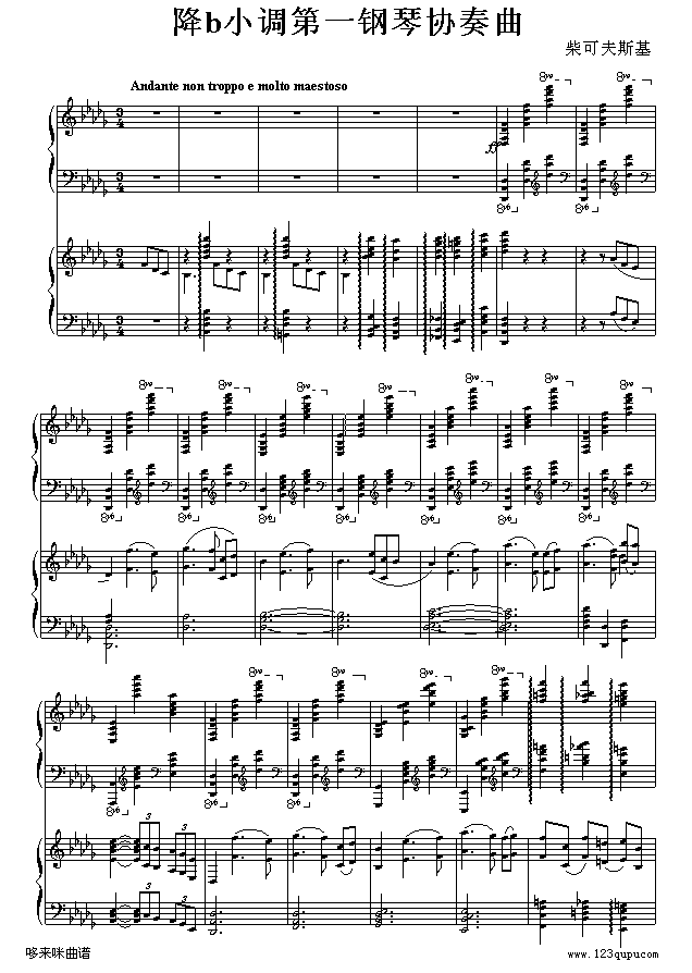 降b小调第一钢琴协奏曲(两架钢琴谱）-柴科夫斯基1
