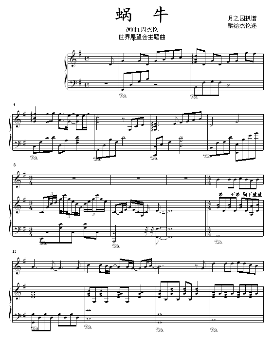 蜗牛 - cfsym修订版1