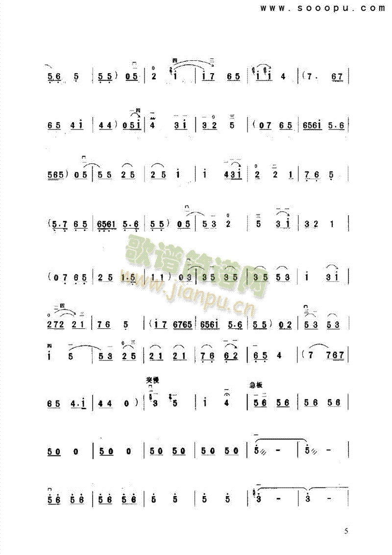 碗碗腔随想曲 民乐类 二胡5