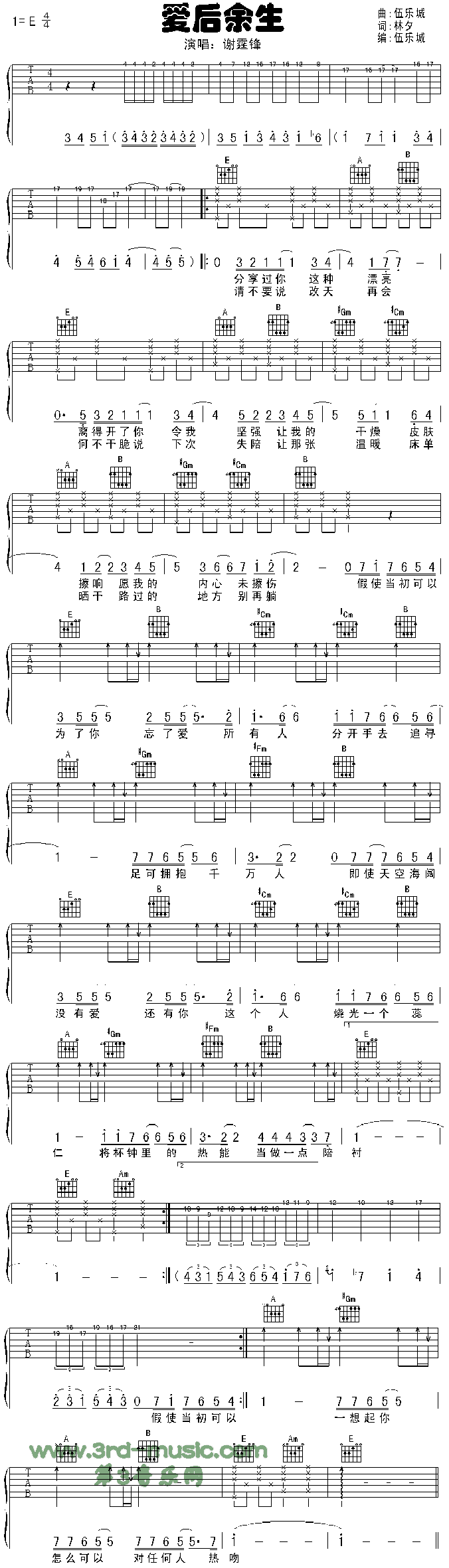 爱后余生(粤语)1