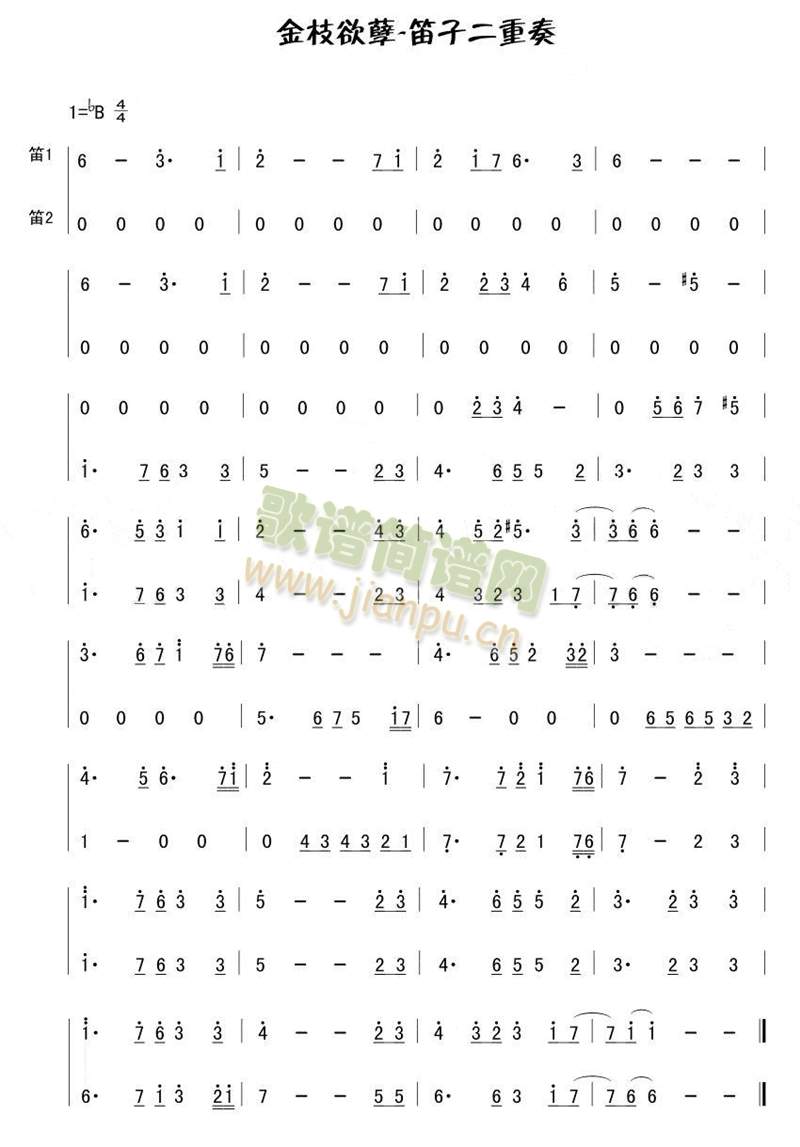 金枝欲孽(笛子二重奏)1