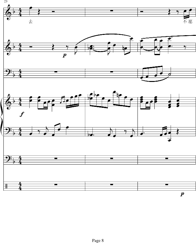 后知8