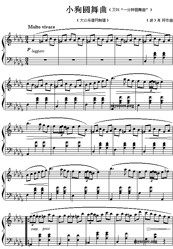 小狗圆舞曲1