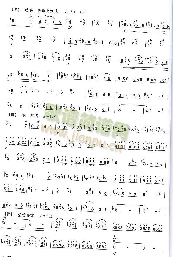 五梆子(七级)2