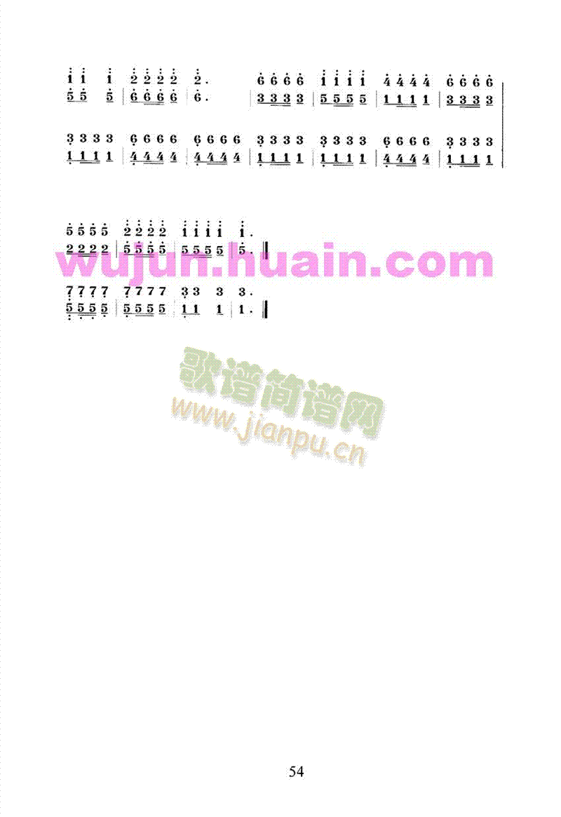 扬琴双音琴竹练习曲30首之二十九2