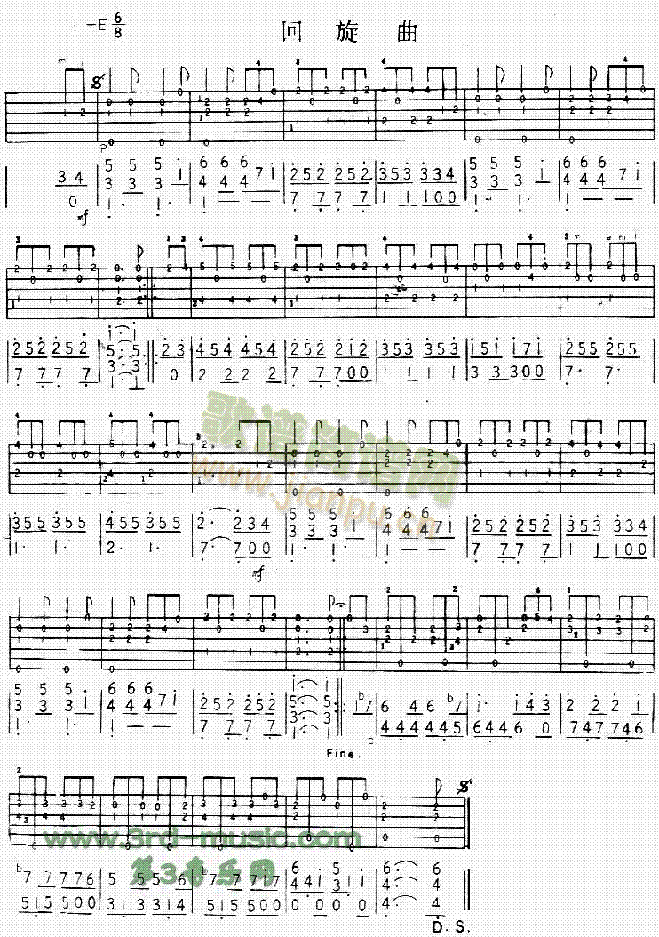回旋曲(独奏曲)1