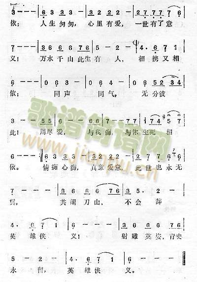 《东邪西毒〉主题歌2
