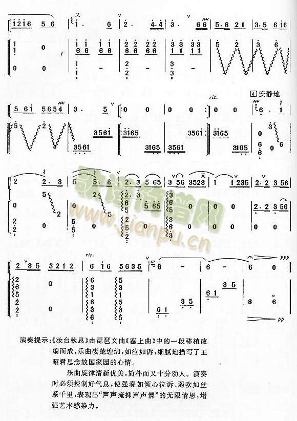 妆台秋思（七级）4