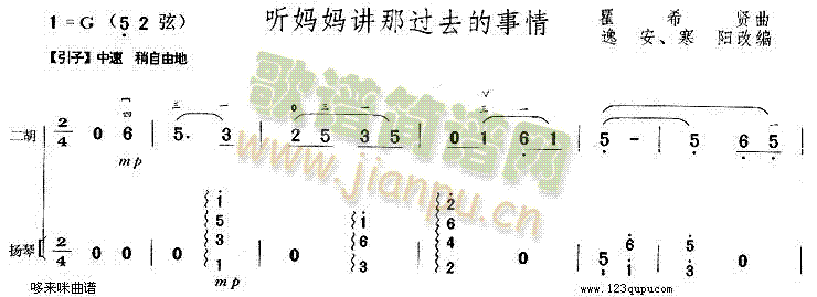 听妈妈讲那过去的事情1
