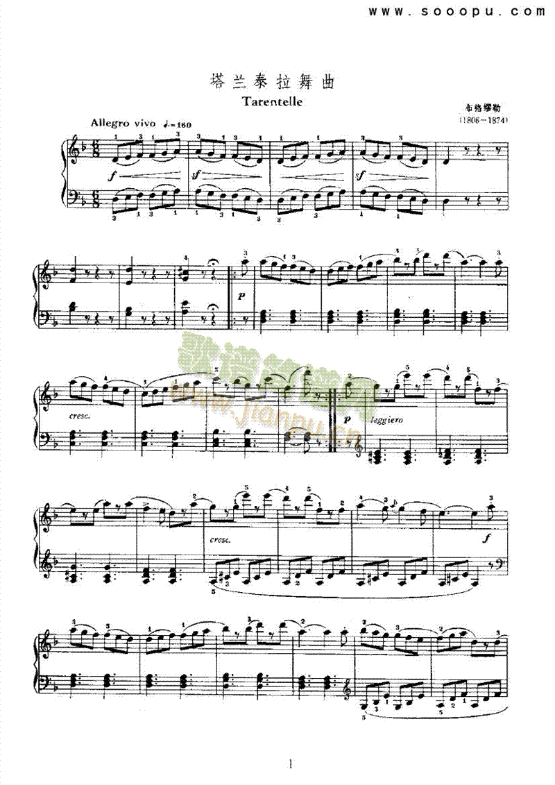 塔兰泰拉舞曲 键盘类 钢琴1
